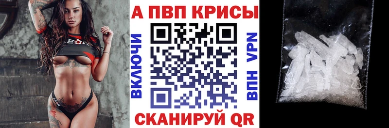 Альфа ПВП Соль  Купить где  Чишмы 