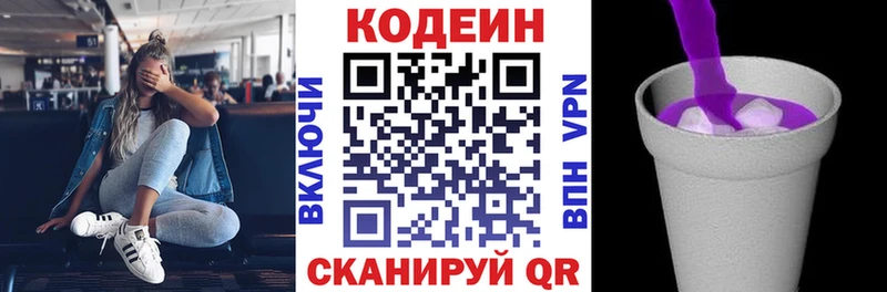 Купить закладки  Чишмы  Codein Purple Drank 