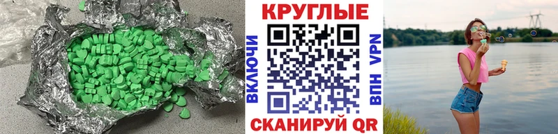 Экстази круглые  Купить закладки  Чишмы 