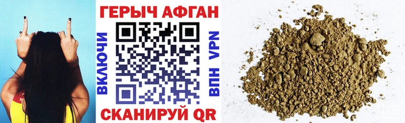 Героин VHQ  Купить  Чишмы 