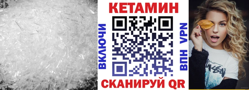 Купить где  Чишмы  Кетамин VHQ 